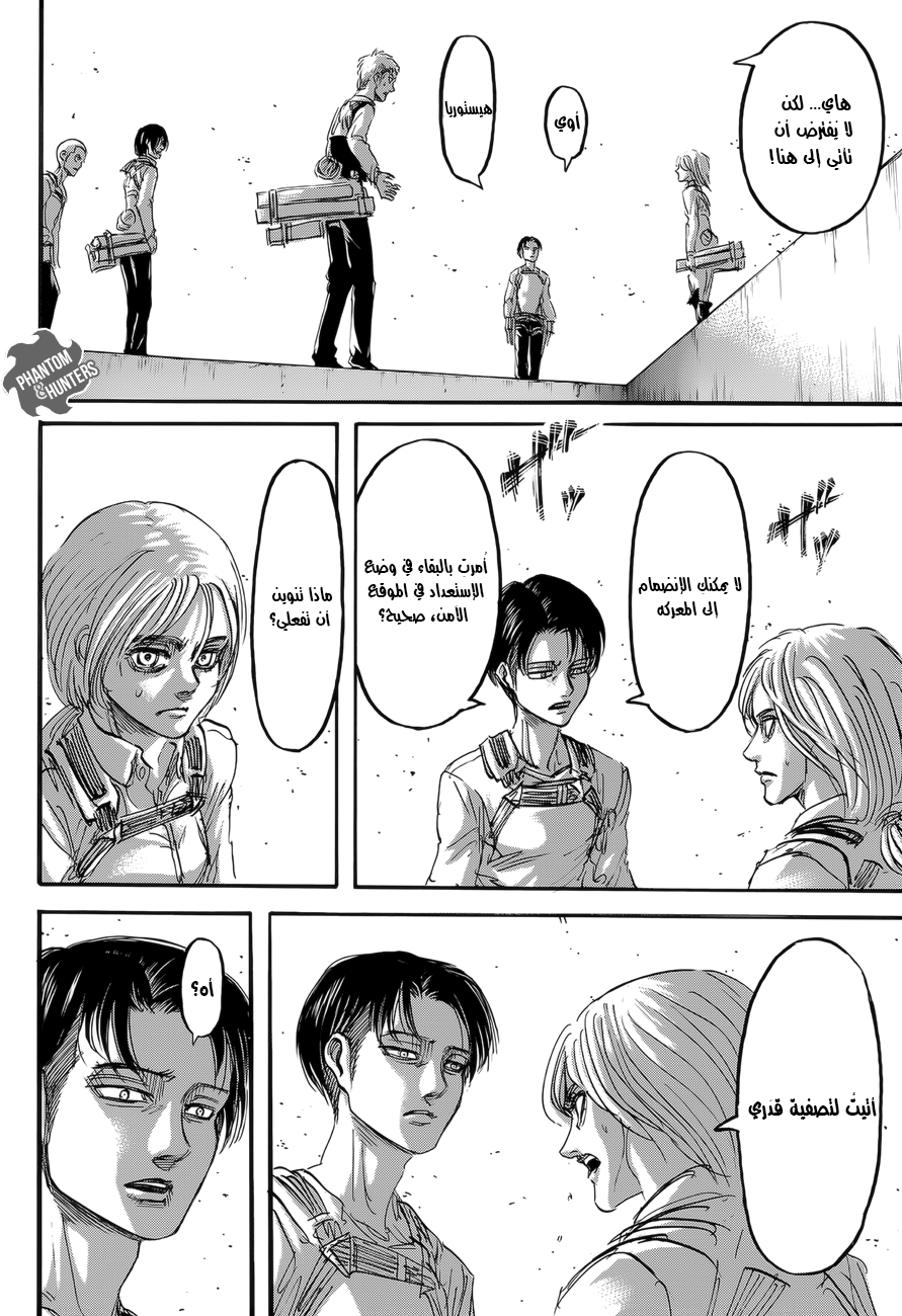 Shingeki no Kyojin: Chapter 67 - Page 40