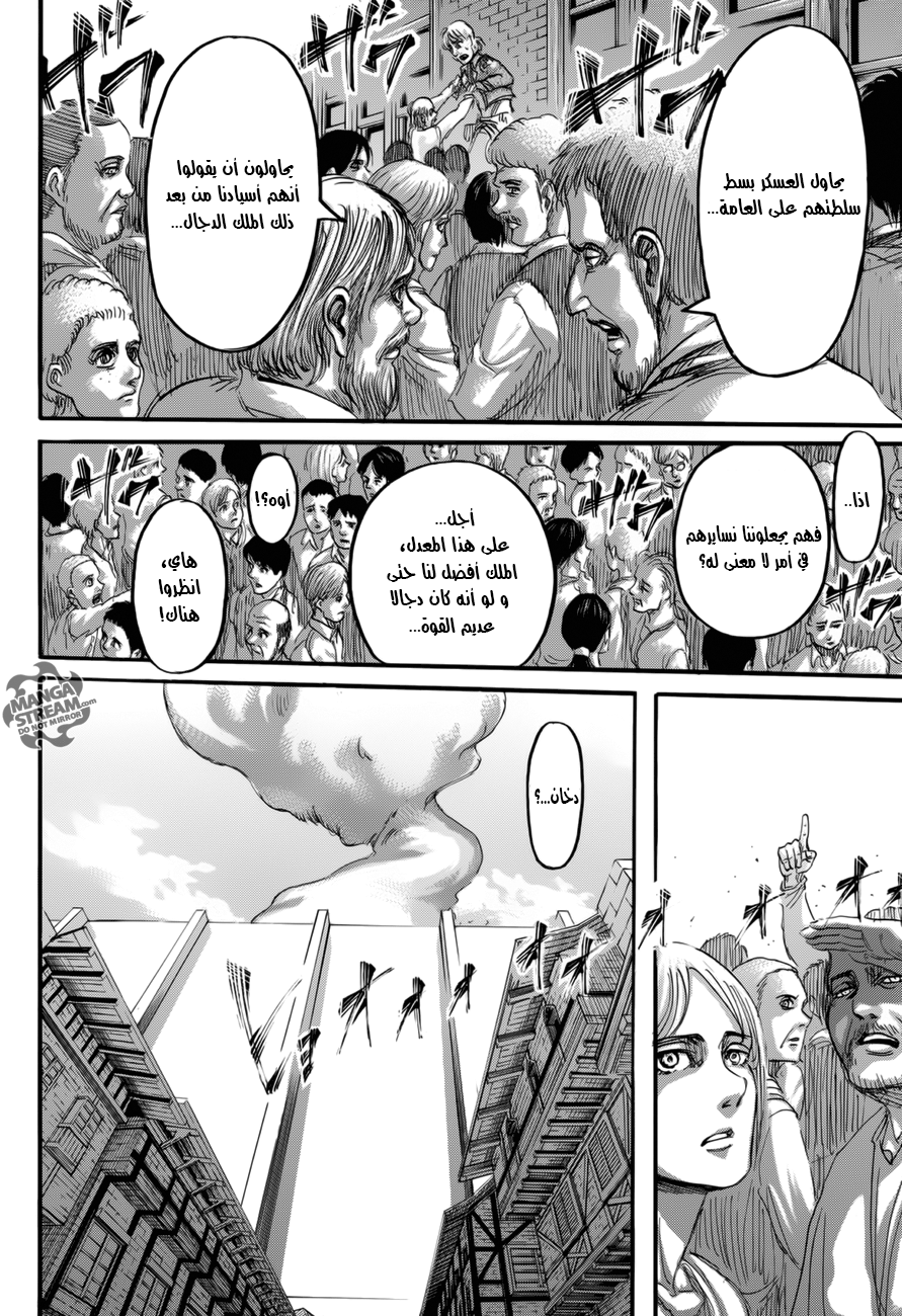 Shingeki no Kyojin: Chapter 68 - Page 3