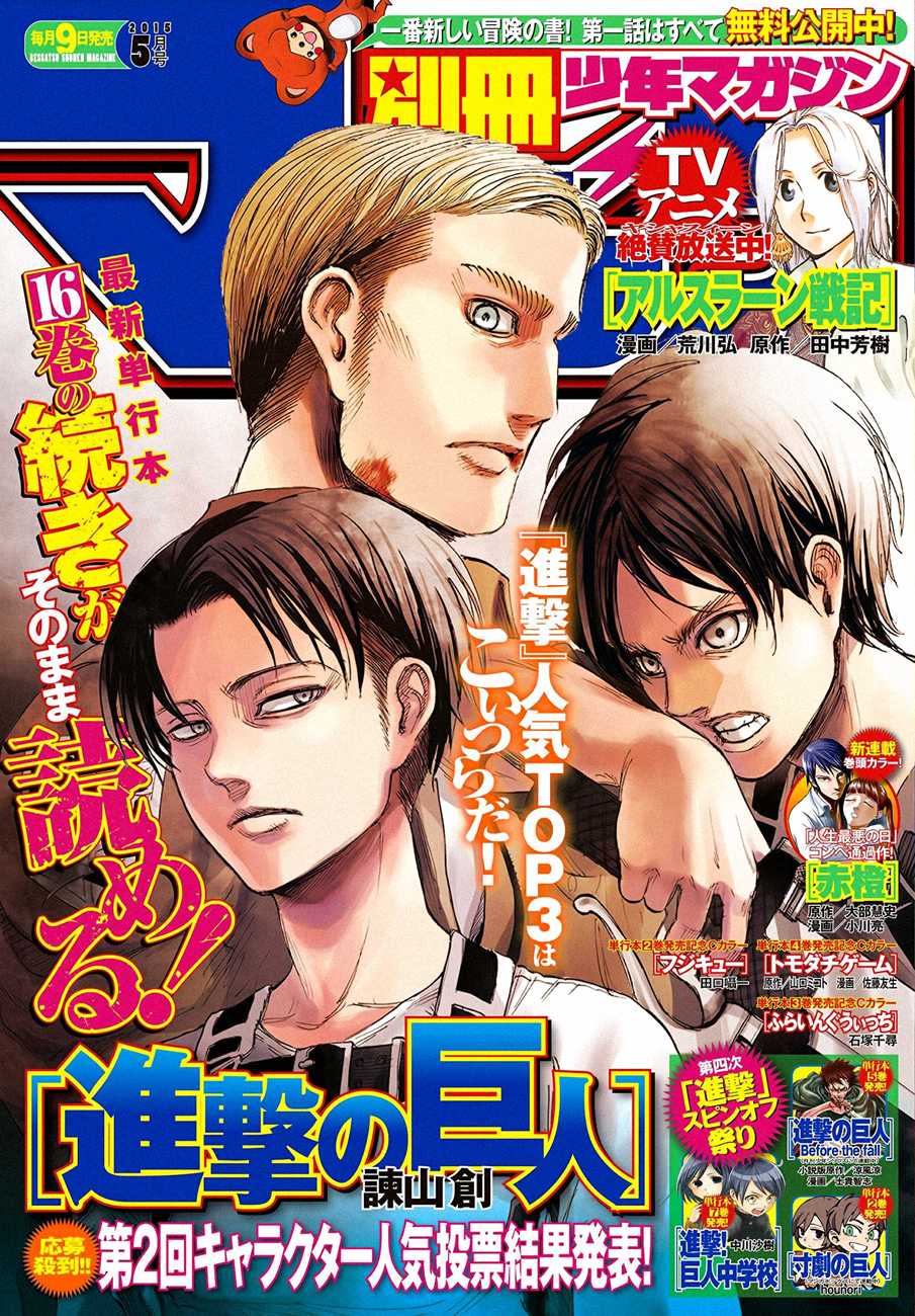 Shingeki no Kyojin: Chapter 68 - Page 4