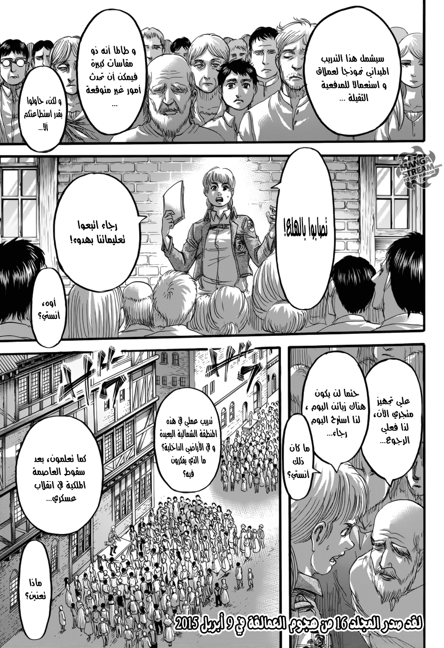 Shingeki no Kyojin: Chapter 68 - Page 5