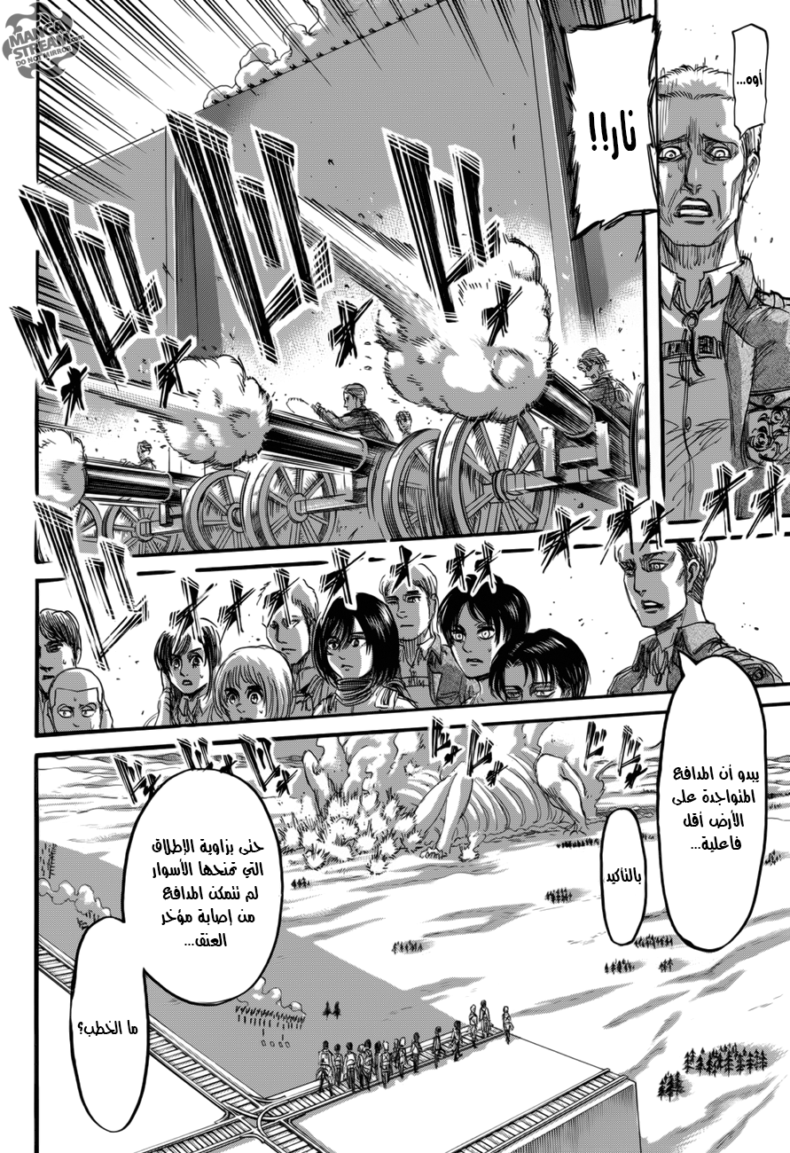 Shingeki no Kyojin: Chapter 68 - Page 11