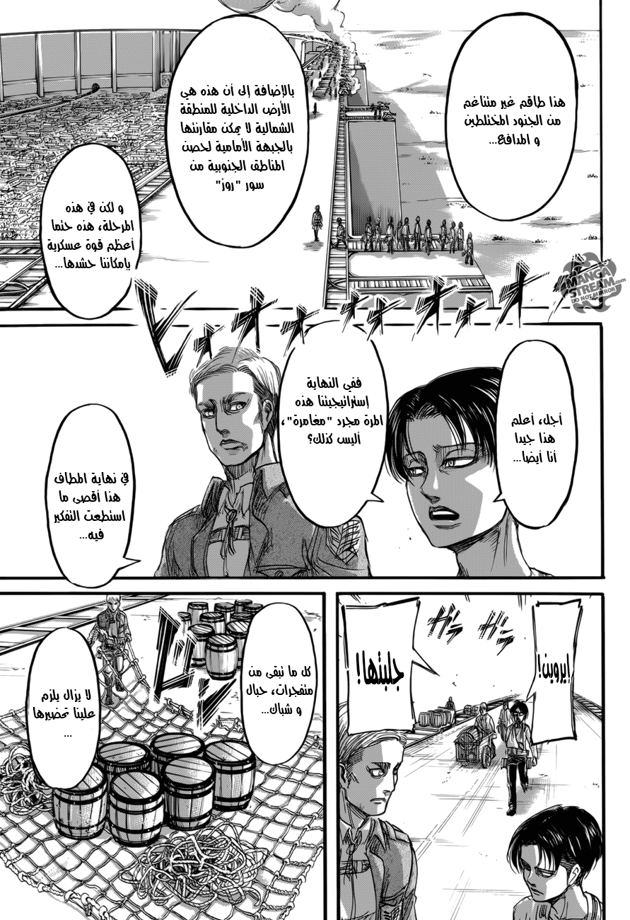 Shingeki no Kyojin: Chapter 68 - Page 12