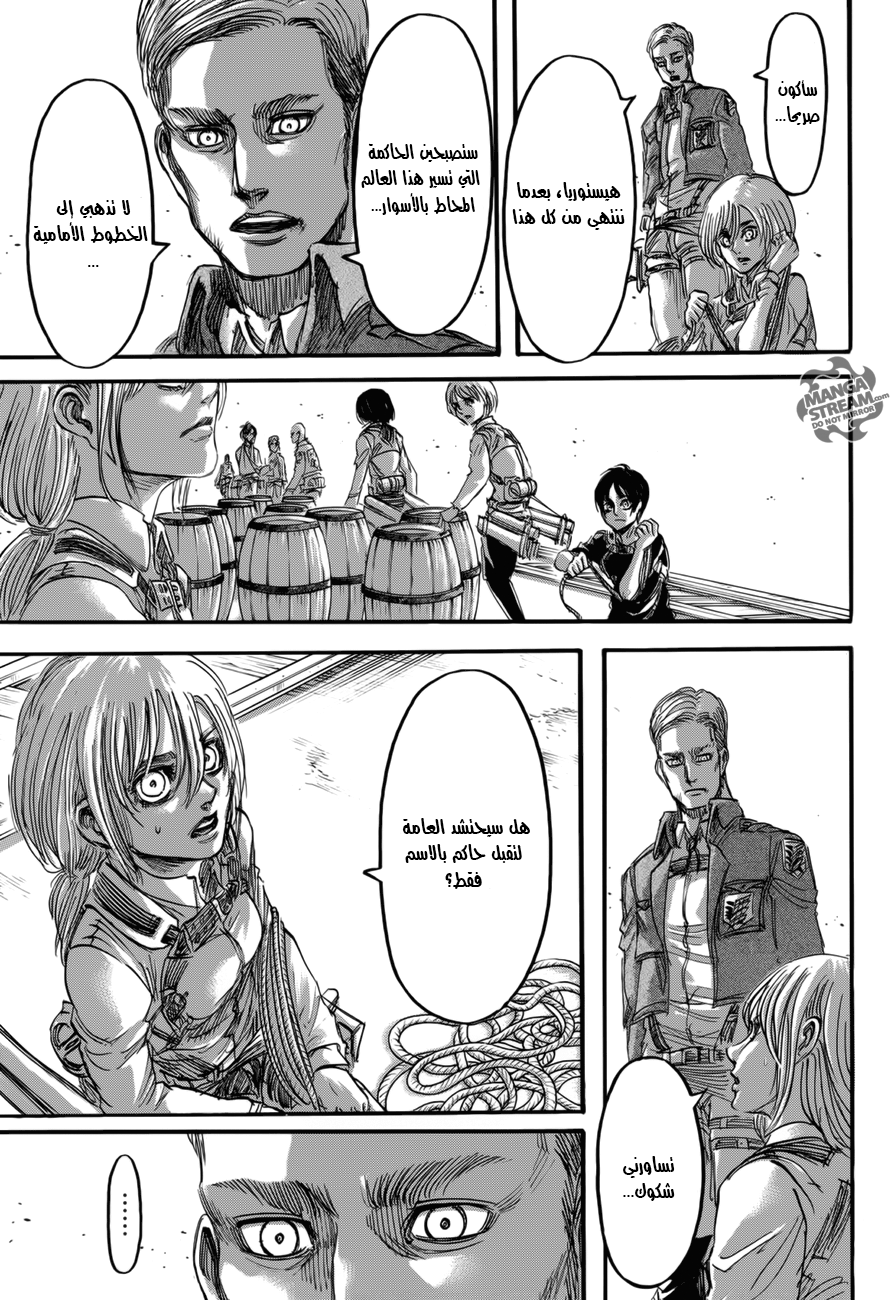 Shingeki no Kyojin: Chapter 68 - Page 14
