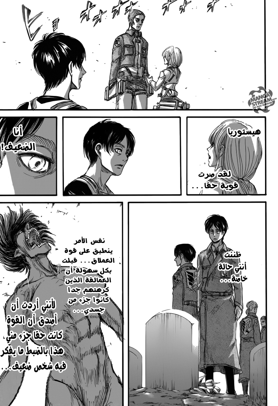 Shingeki no Kyojin: Chapter 68 - Page 16