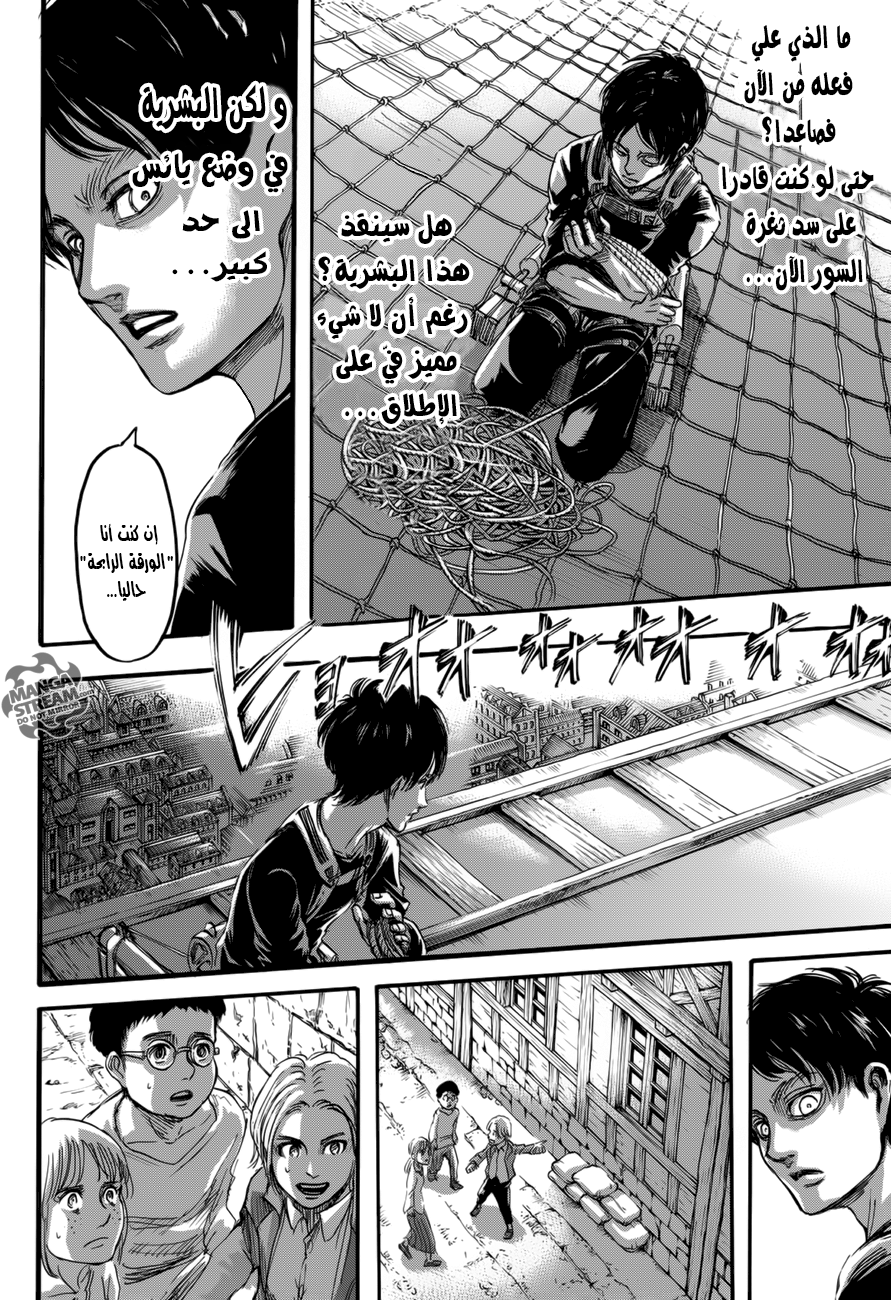 Shingeki no Kyojin: Chapter 68 - Page 17
