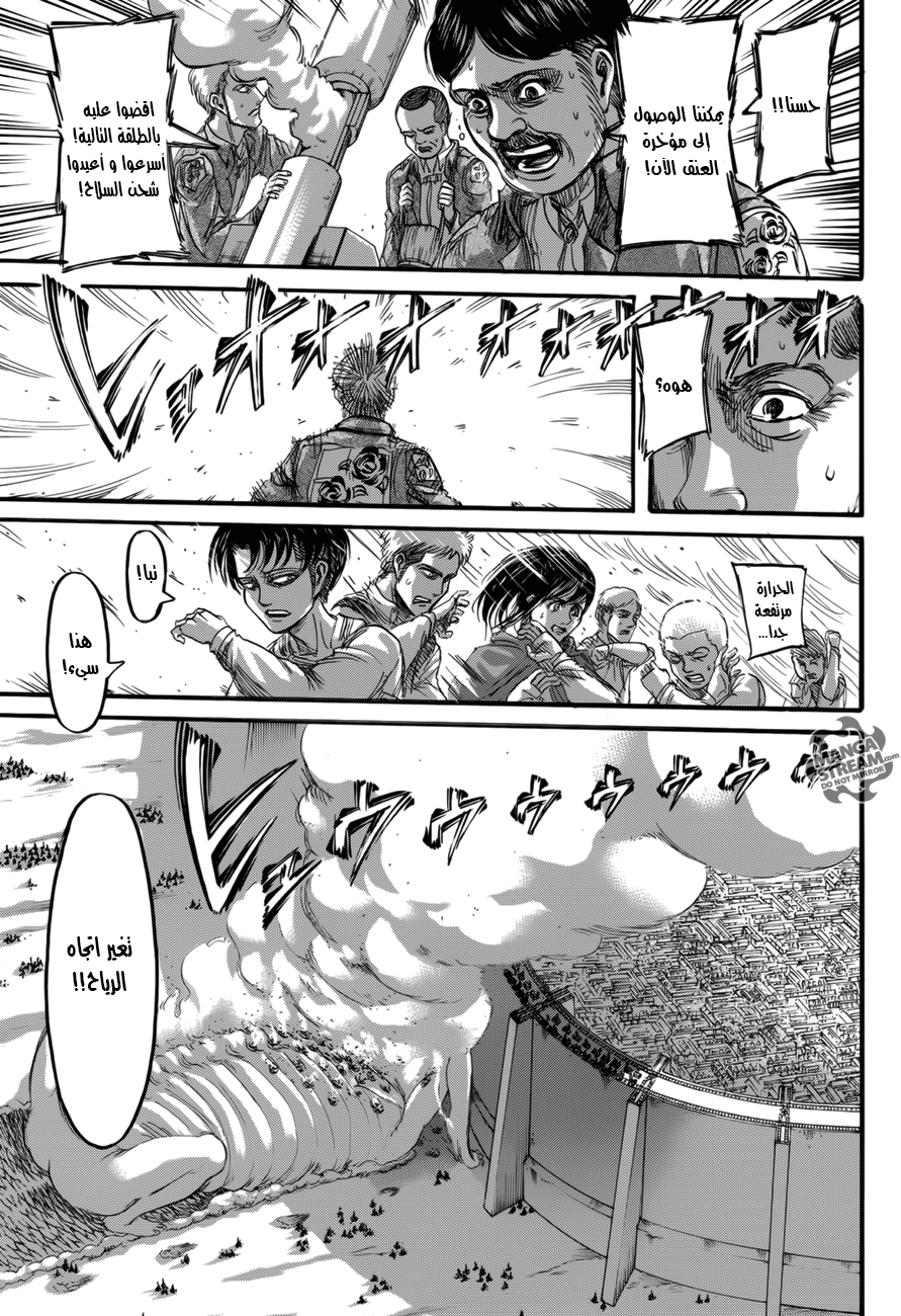 Shingeki no Kyojin: Chapter 68 - Page 22