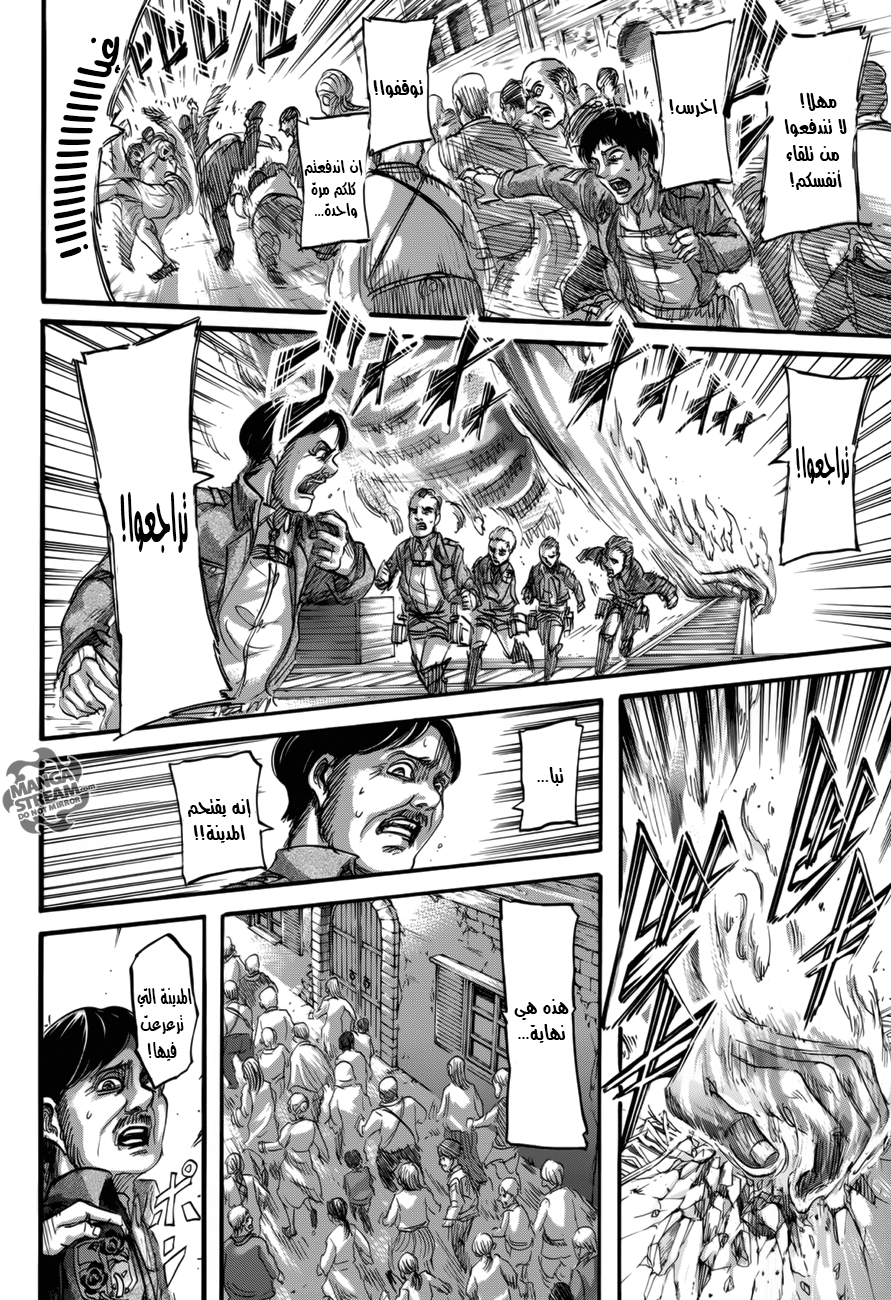 Shingeki no Kyojin: Chapter 68 - Page 27