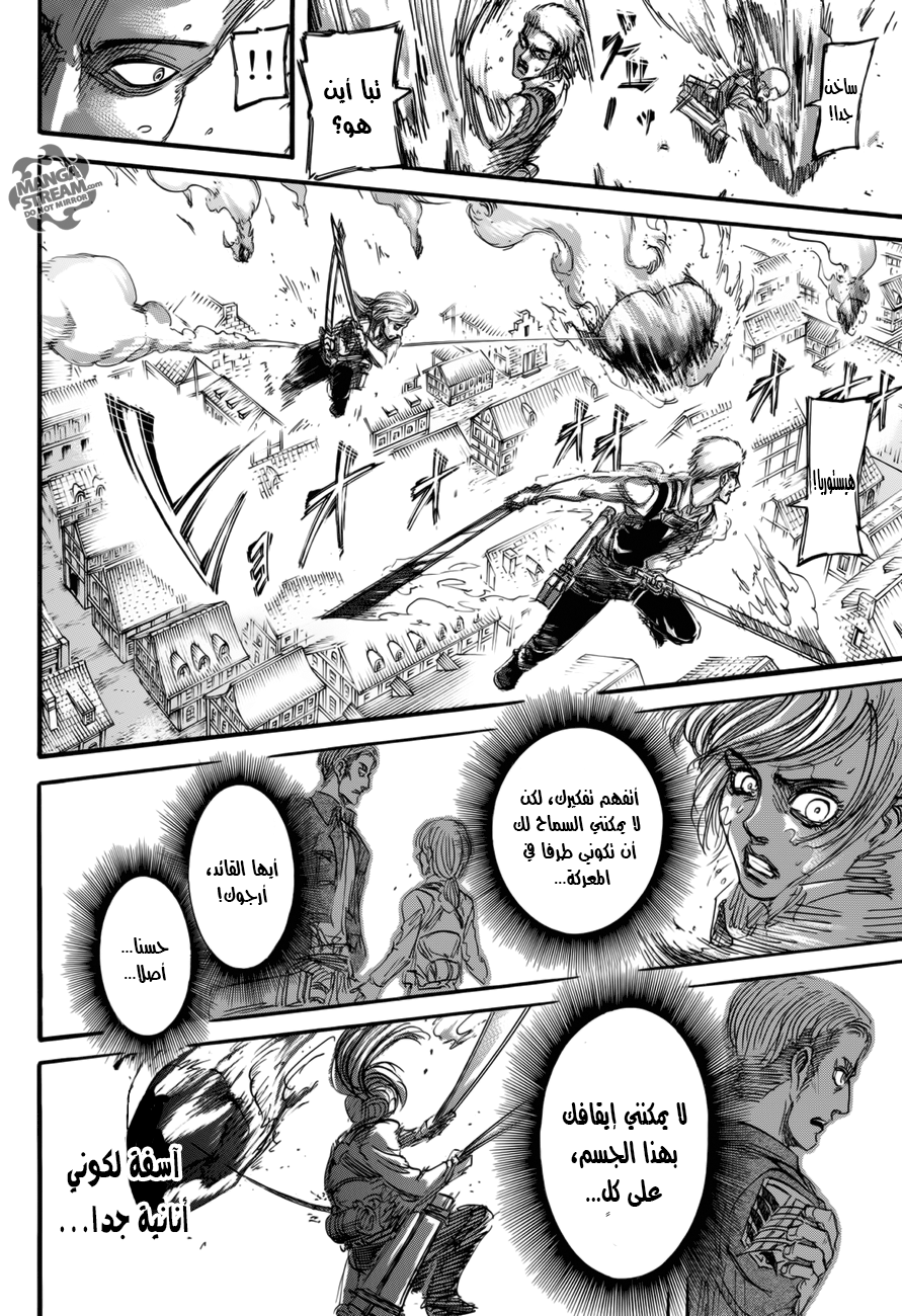 Shingeki no Kyojin: Chapter 68 - Page 39