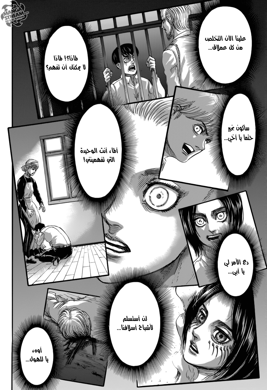 Shingeki no Kyojin: Chapter 68 - Page 41