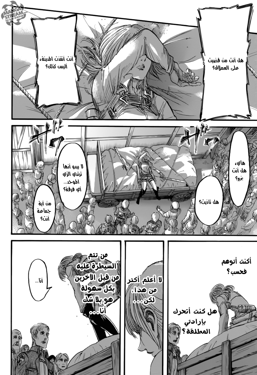 Shingeki no Kyojin: Chapter 68 - Page 43