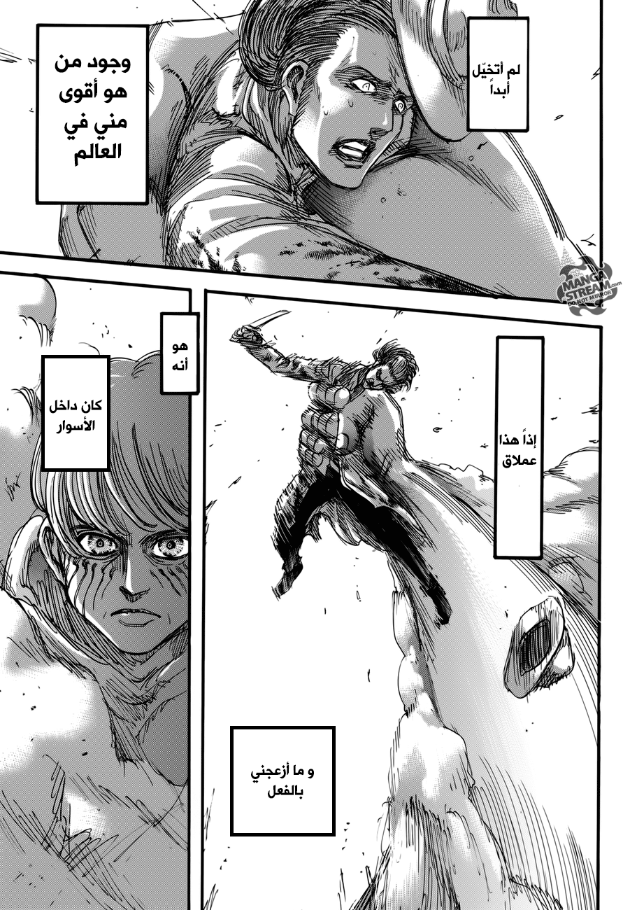 Shingeki no Kyojin: Chapter 69 - Page 3