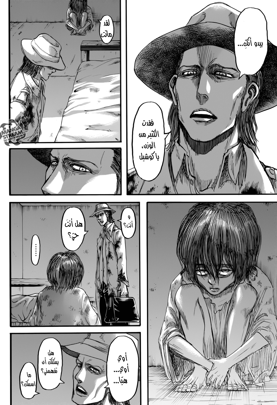 Shingeki no Kyojin: Chapter 69 - Page 12