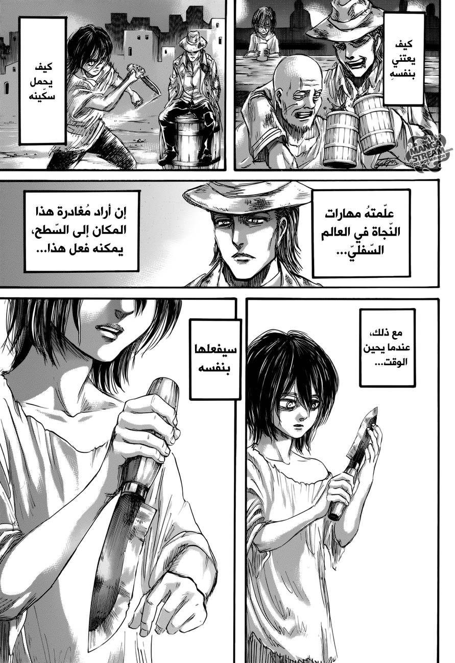 Shingeki no Kyojin: Chapter 69 - Page 15