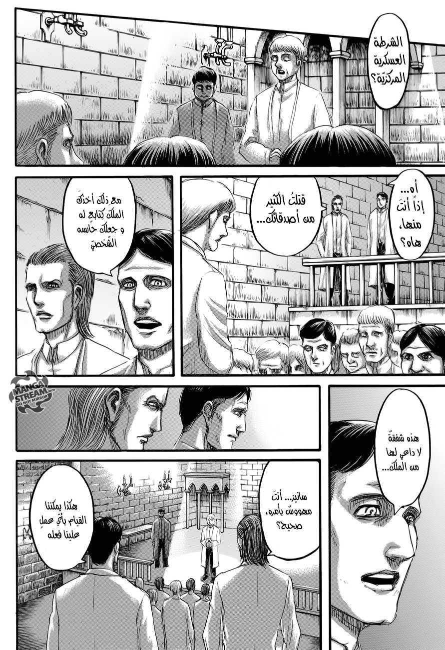 Shingeki no Kyojin: Chapter 69 - Page 16