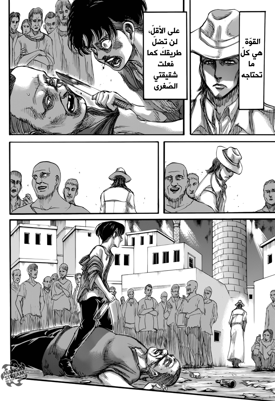 Shingeki no Kyojin: Chapter 69 - Page 18