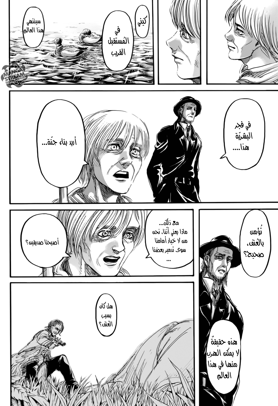 Shingeki no Kyojin: Chapter 69 - Page 20