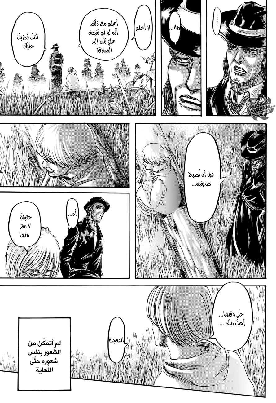 Shingeki no Kyojin: Chapter 69 - Page 21