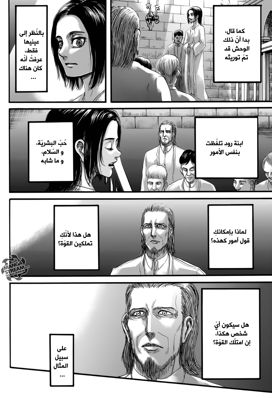 Shingeki no Kyojin: Chapter 69 - Page 22