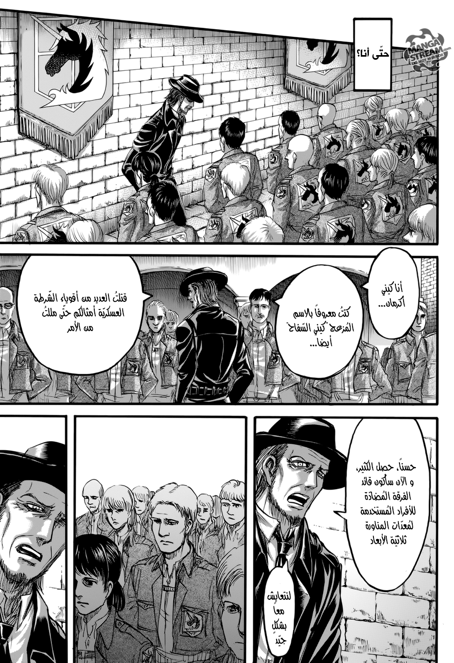 Shingeki no Kyojin: Chapter 69 - Page 23