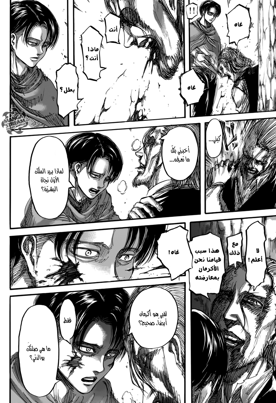 Shingeki no Kyojin: Chapter 69 - Page 38