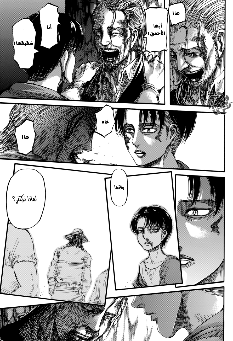 Shingeki no Kyojin: Chapter 69 - Page 39