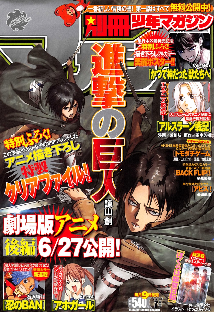 Shingeki no Kyojin: Chapter 70 - Page 2