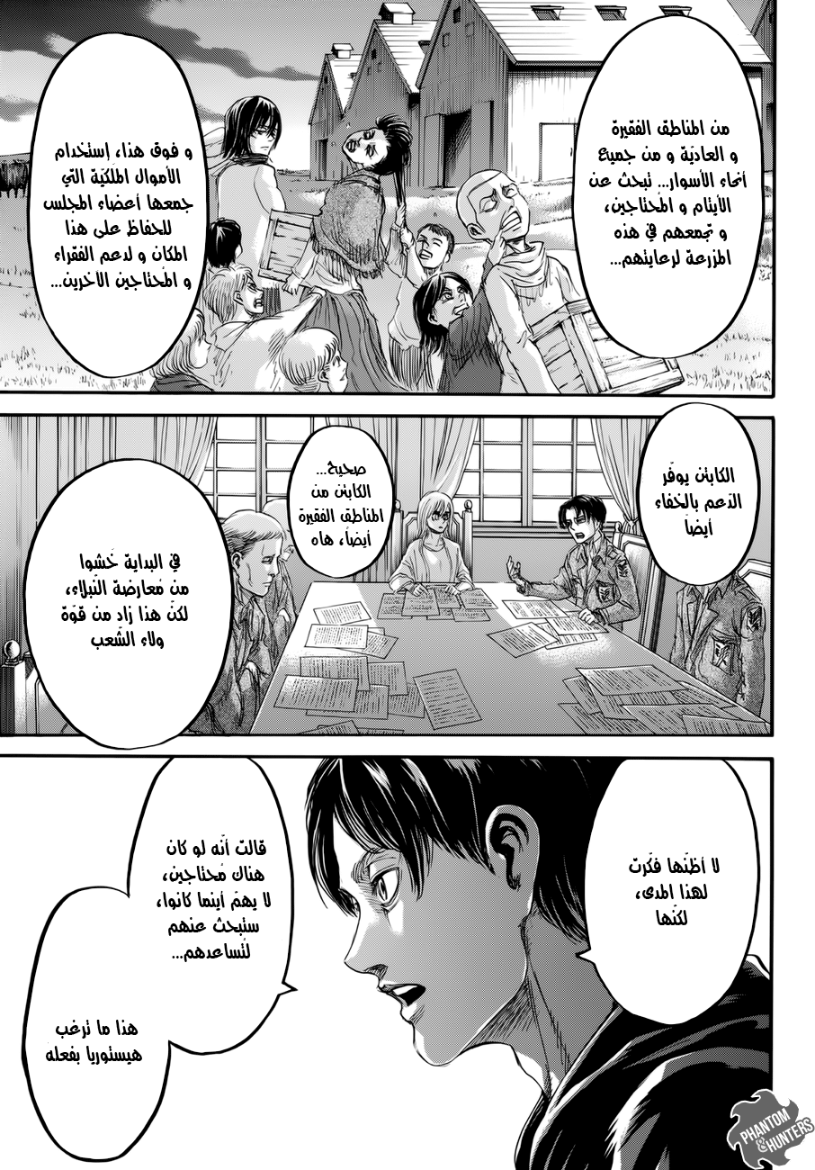 Shingeki no Kyojin: Chapter 70 - Page 5