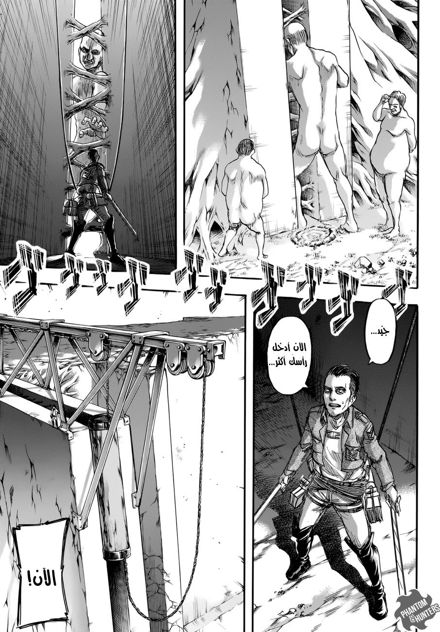 Shingeki no Kyojin: Chapter 70 - Page 13