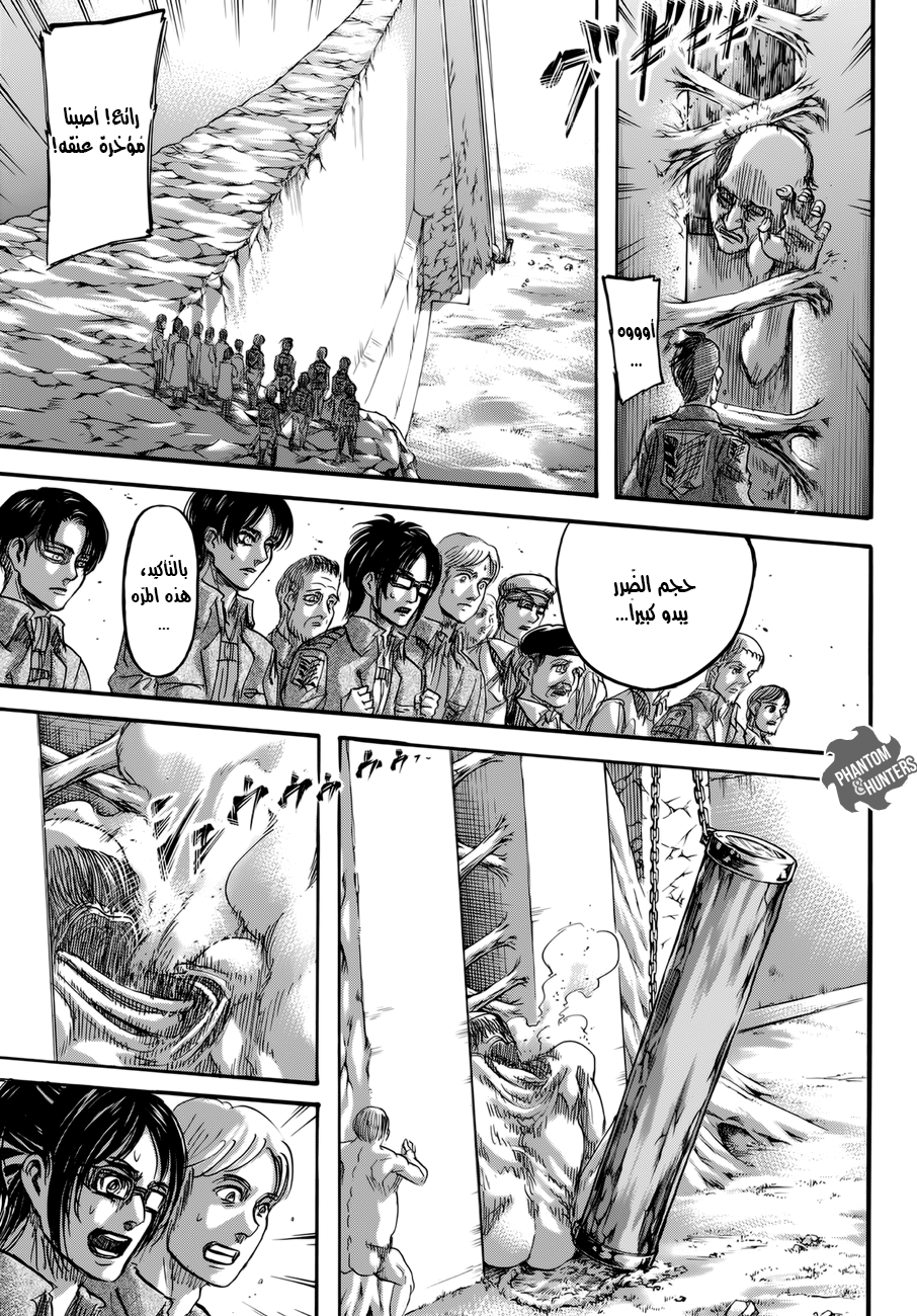 Shingeki no Kyojin: Chapter 70 - Page 15