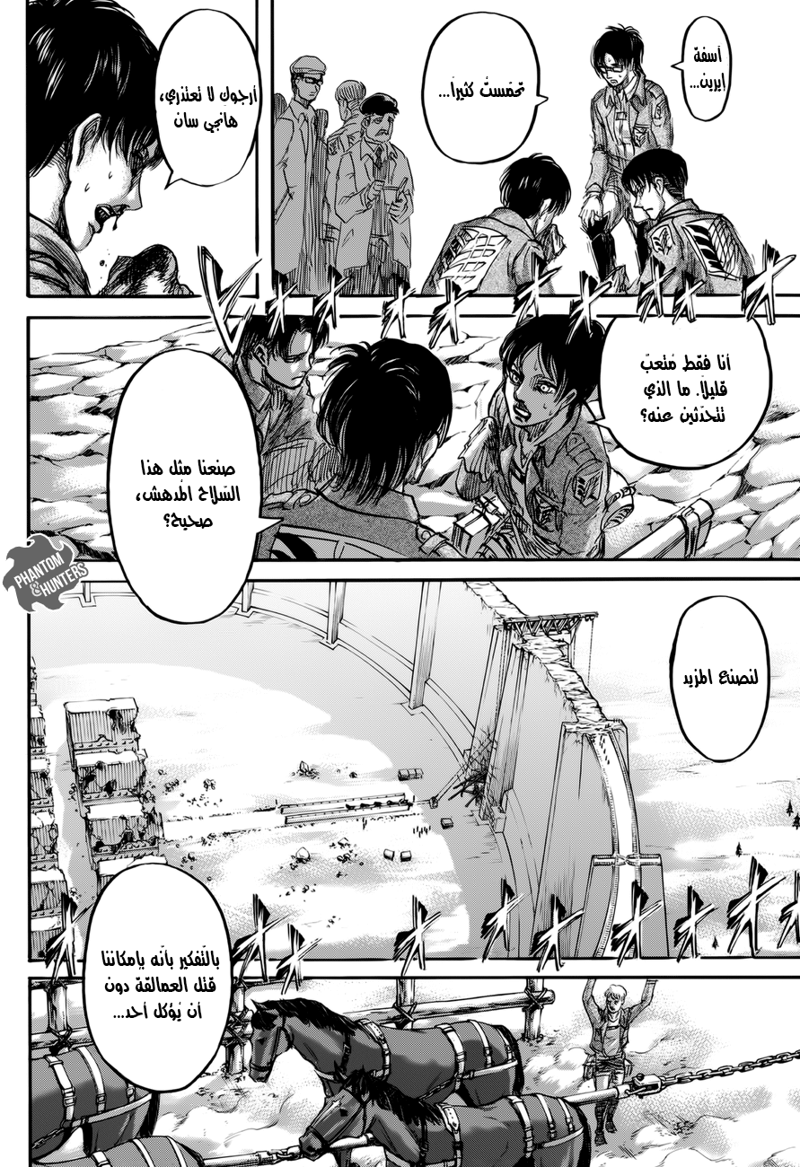Shingeki no Kyojin: Chapter 70 - Page 18