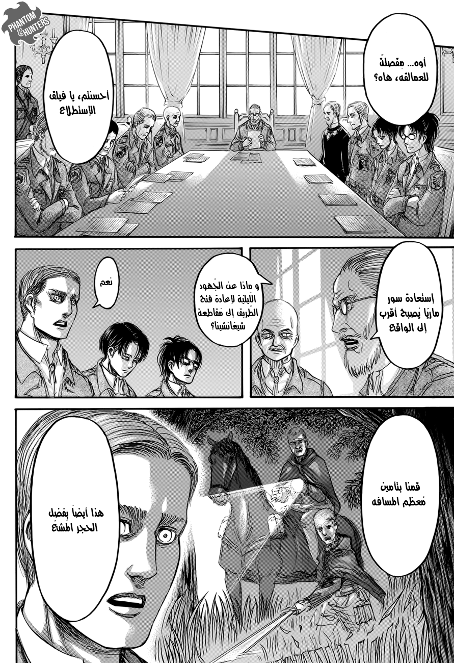 Shingeki no Kyojin: Chapter 70 - Page 20