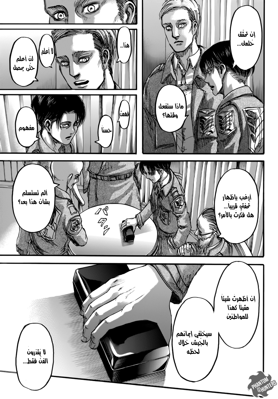 Shingeki no Kyojin: Chapter 70 - Page 27