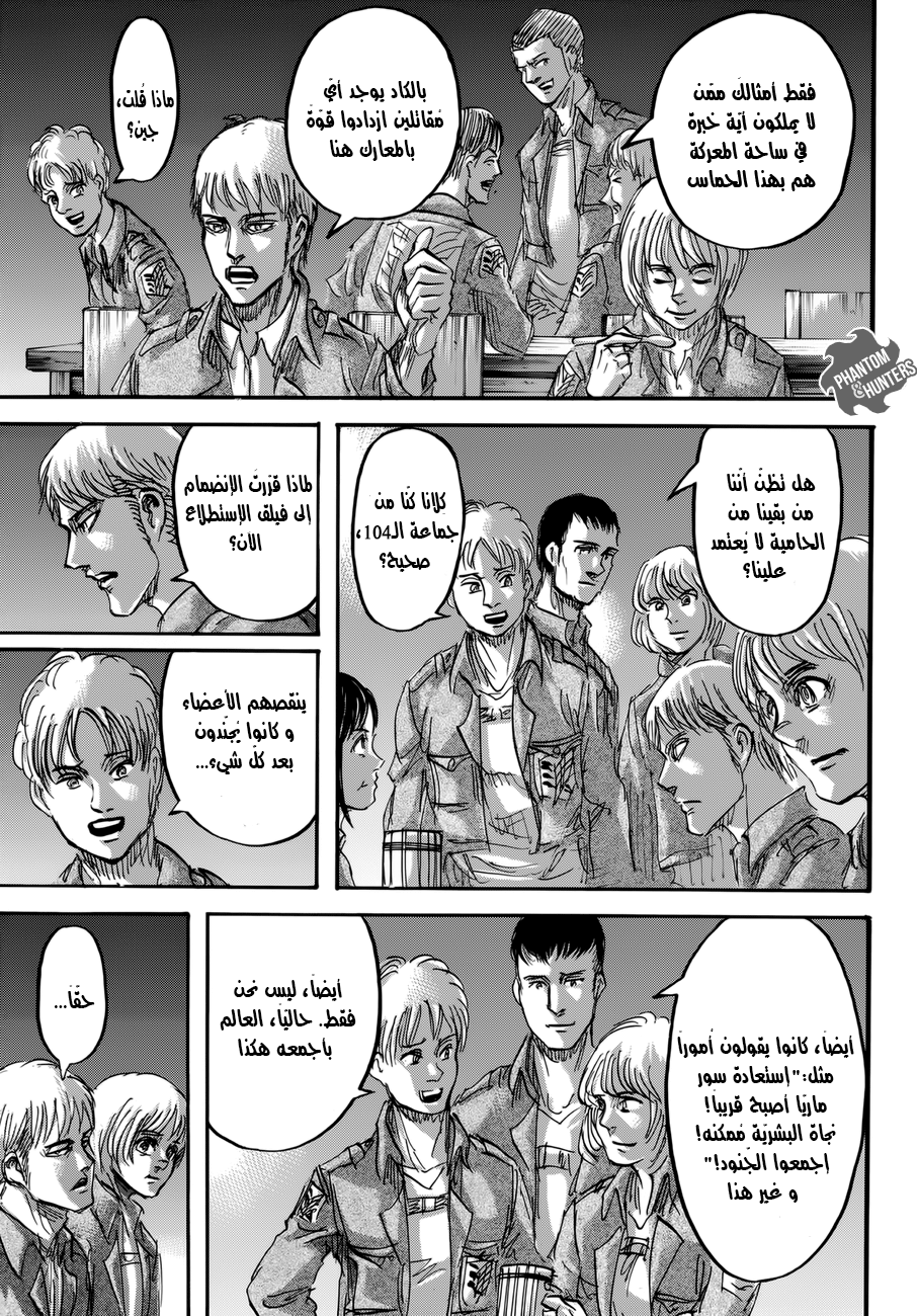 Shingeki no Kyojin: Chapter 70 - Page 29