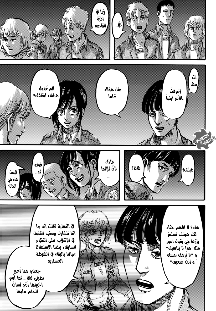 Shingeki no Kyojin: Chapter 70 - Page 31