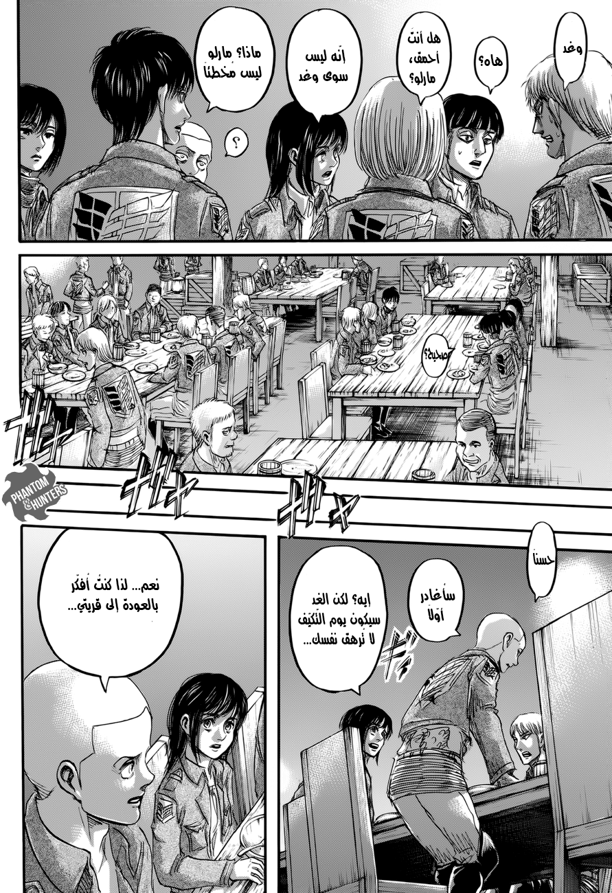 Shingeki no Kyojin: Chapter 70 - Page 32