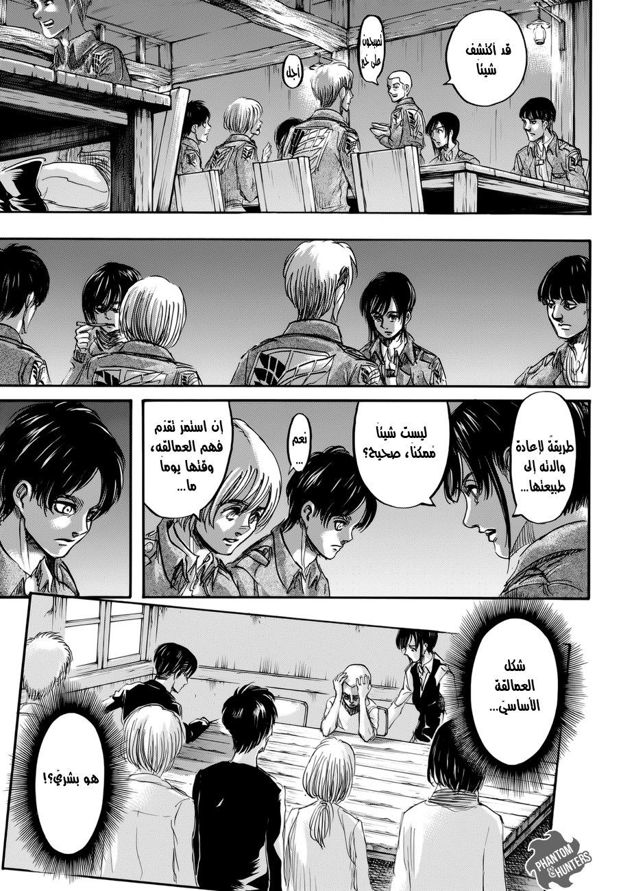 Shingeki no Kyojin: Chapter 70 - Page 33