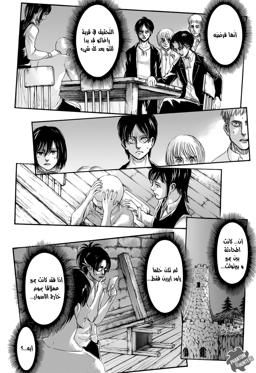 Shingeki no Kyojin: Chapter 70 - Page 34