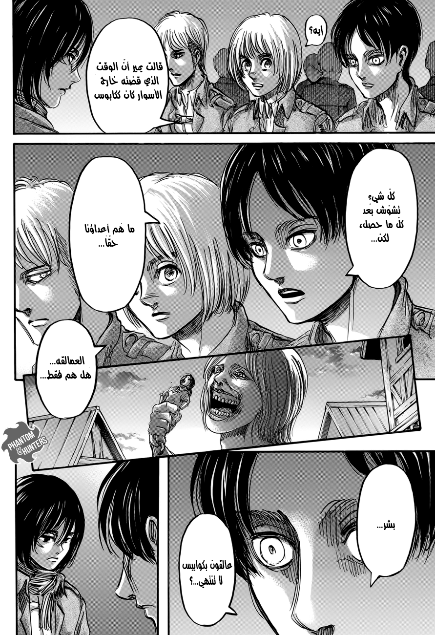 Shingeki no Kyojin: Chapter 70 - Page 36