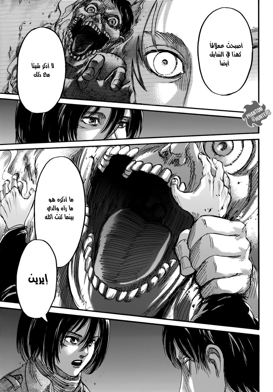 Shingeki no Kyojin: Chapter 70 - Page 37