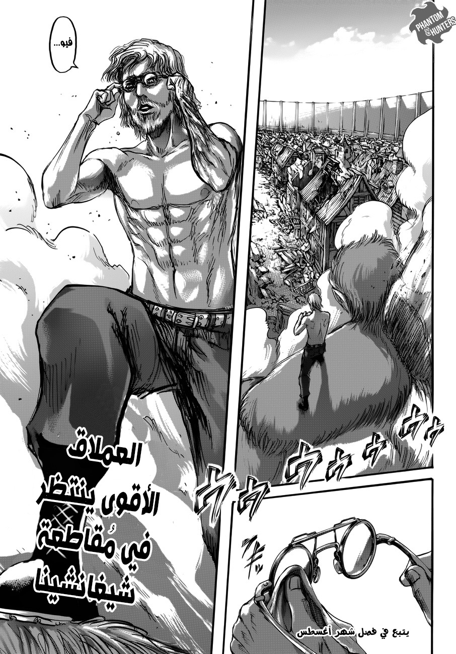 Shingeki no Kyojin: Chapter 70 - Page 46
