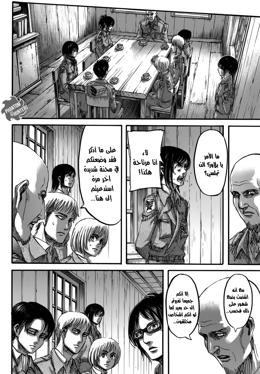 Shingeki no Kyojin: Chapter 71 - Page 5