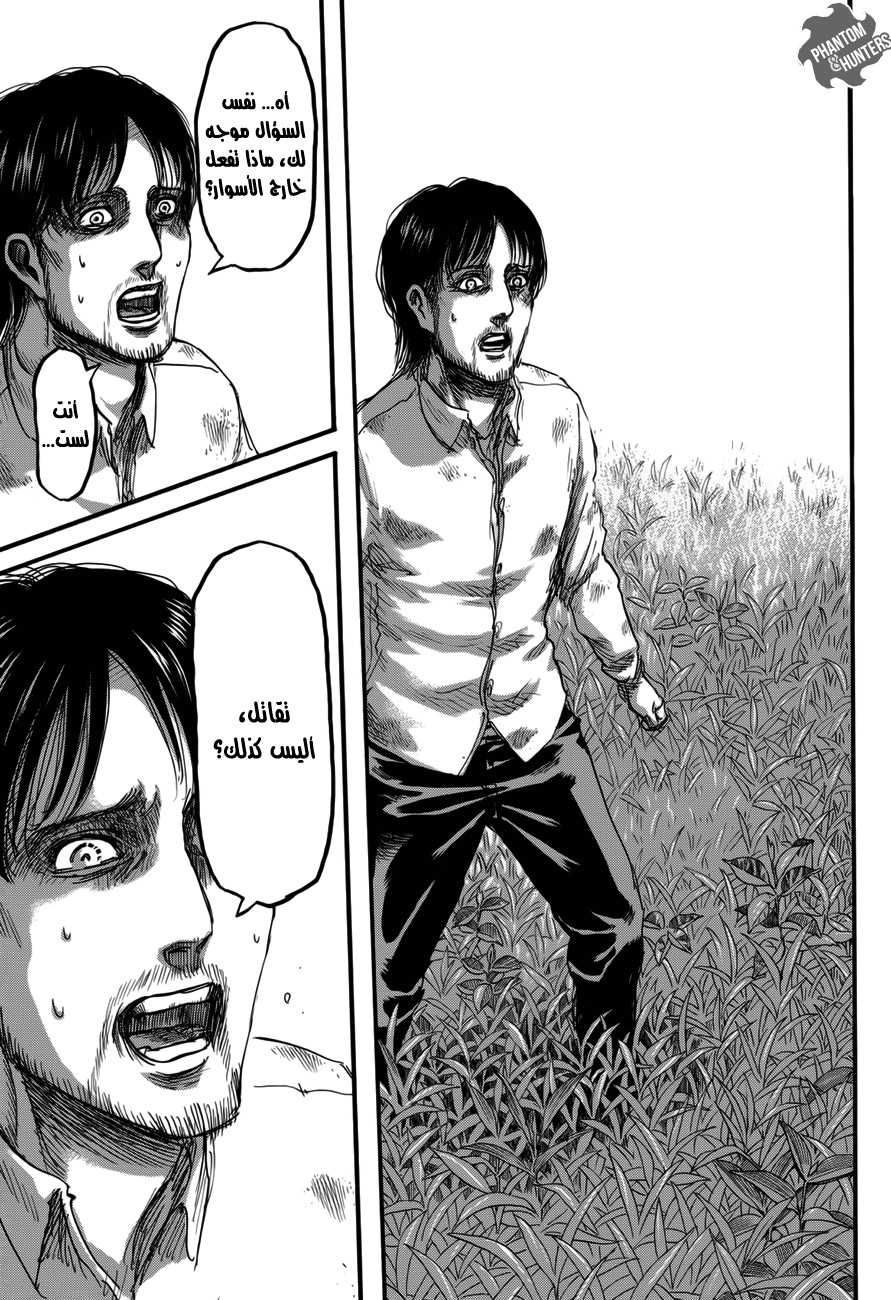 Shingeki no Kyojin: Chapter 71 - Page 10