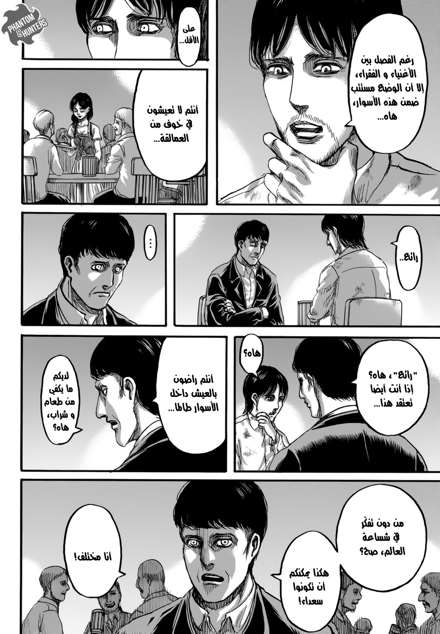Shingeki no Kyojin: Chapter 71 - Page 15