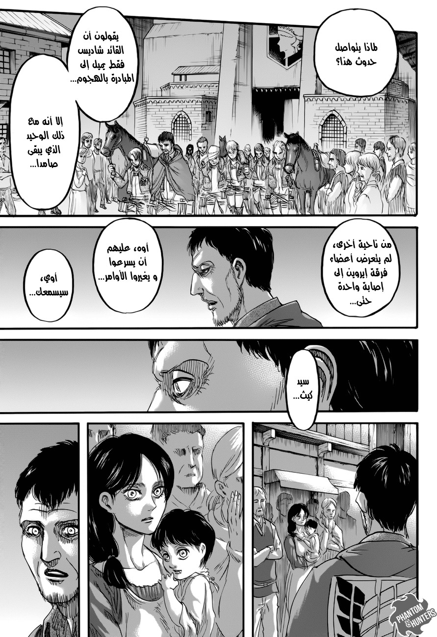 Shingeki no Kyojin: Chapter 71 - Page 26