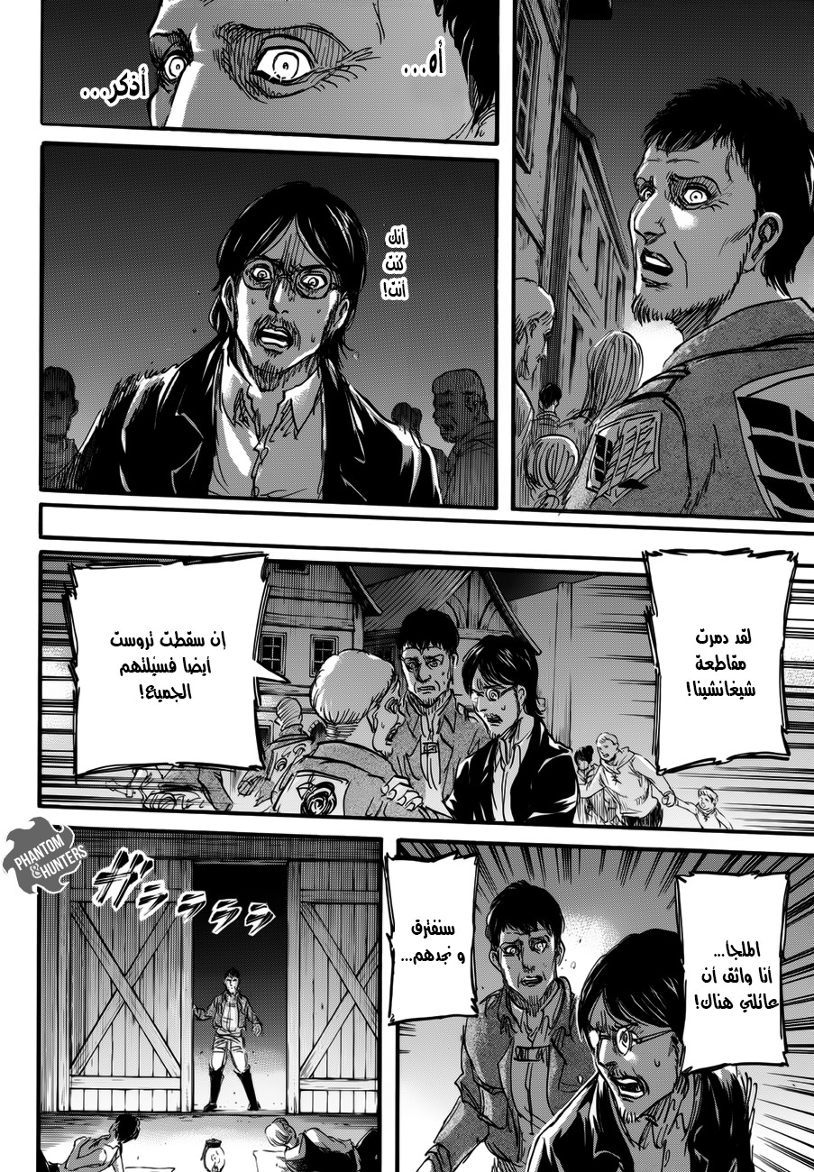 Shingeki no Kyojin: Chapter 71 - Page 31