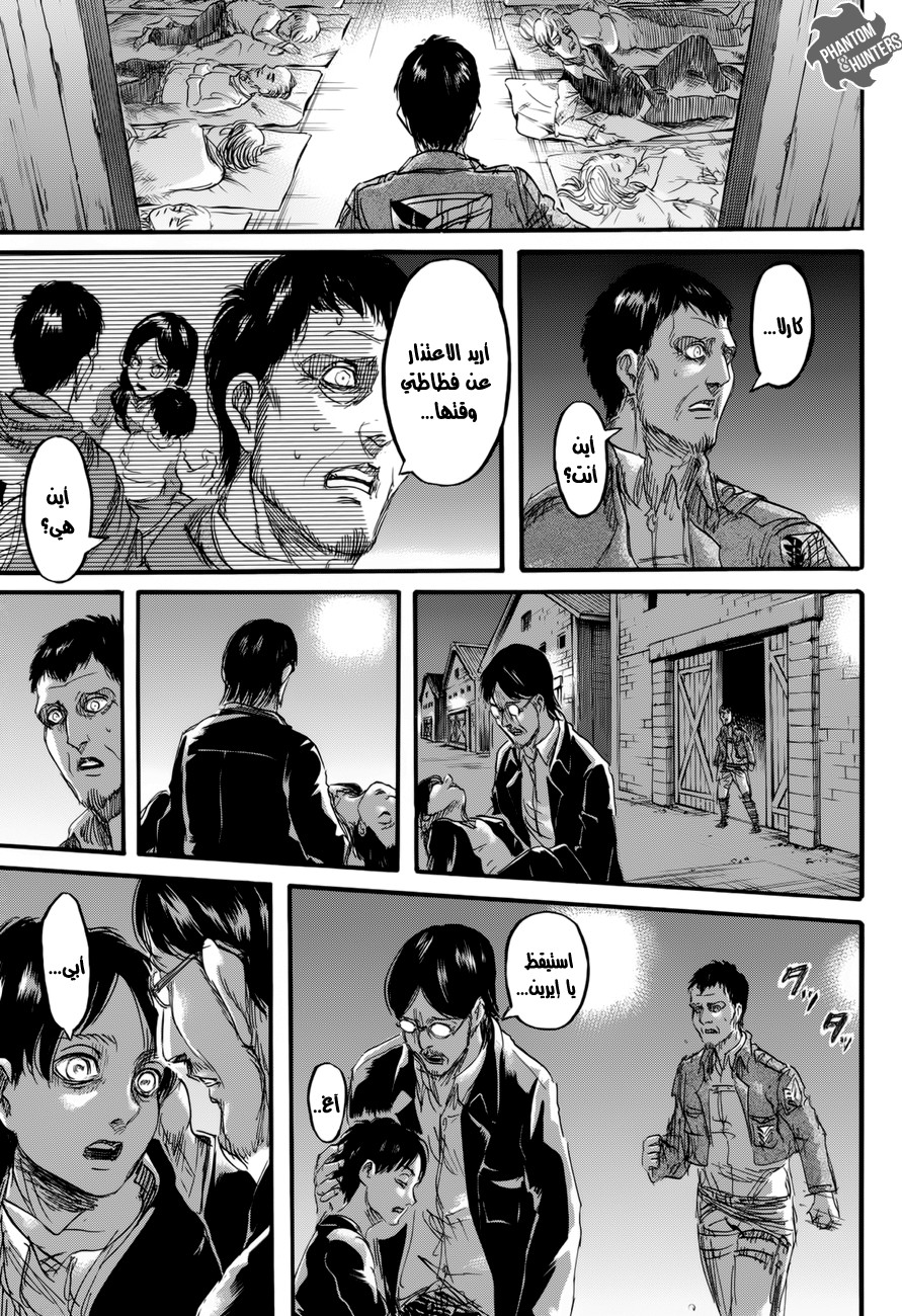 Shingeki no Kyojin: Chapter 71 - Page 32