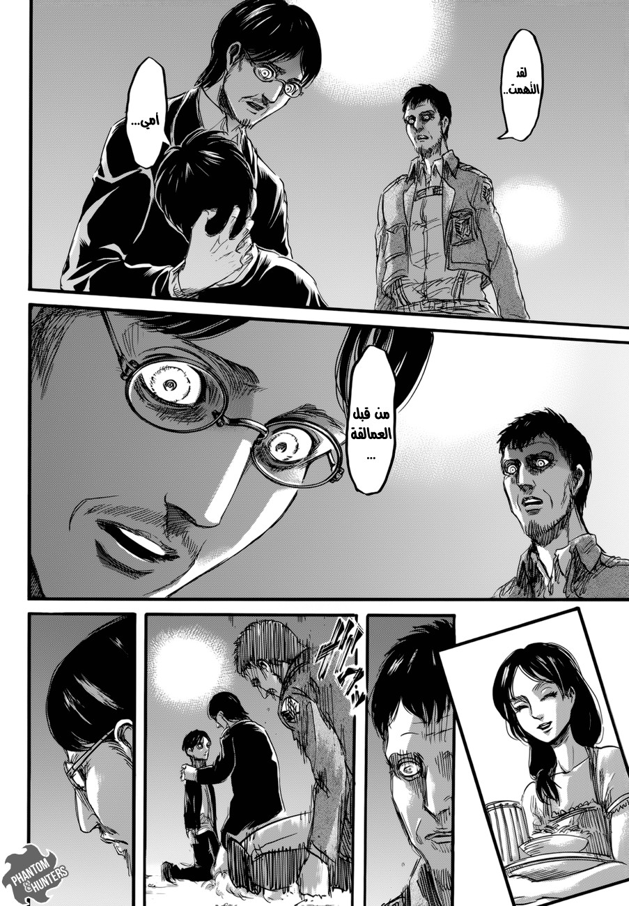 Shingeki no Kyojin: Chapter 71 - Page 33