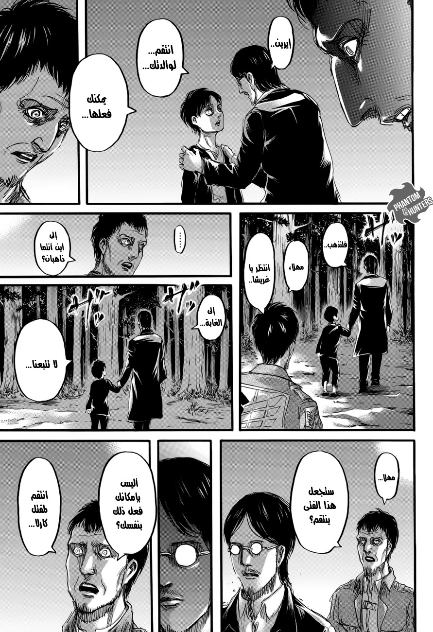 Shingeki no Kyojin: Chapter 71 - Page 34