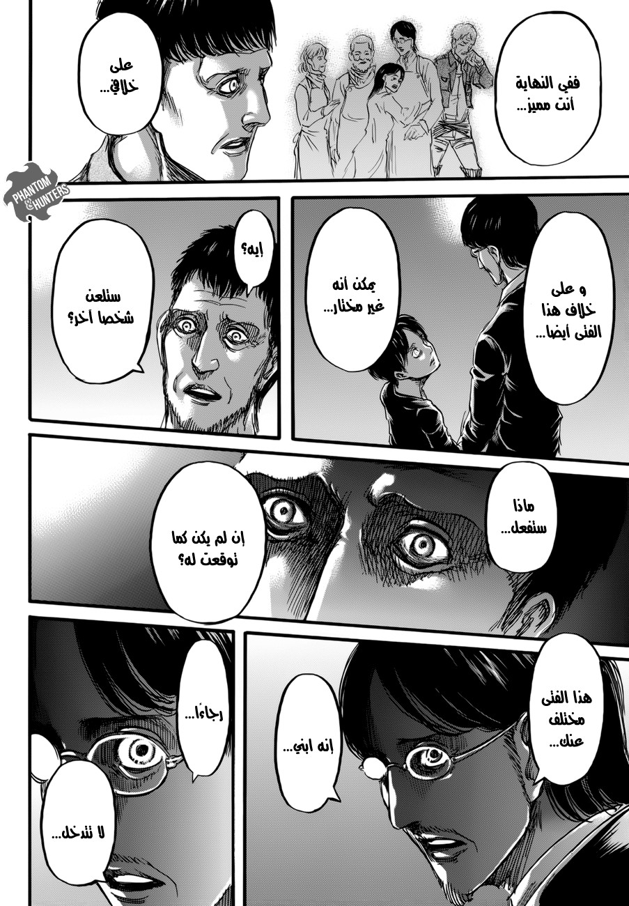 Shingeki no Kyojin: Chapter 71 - Page 35