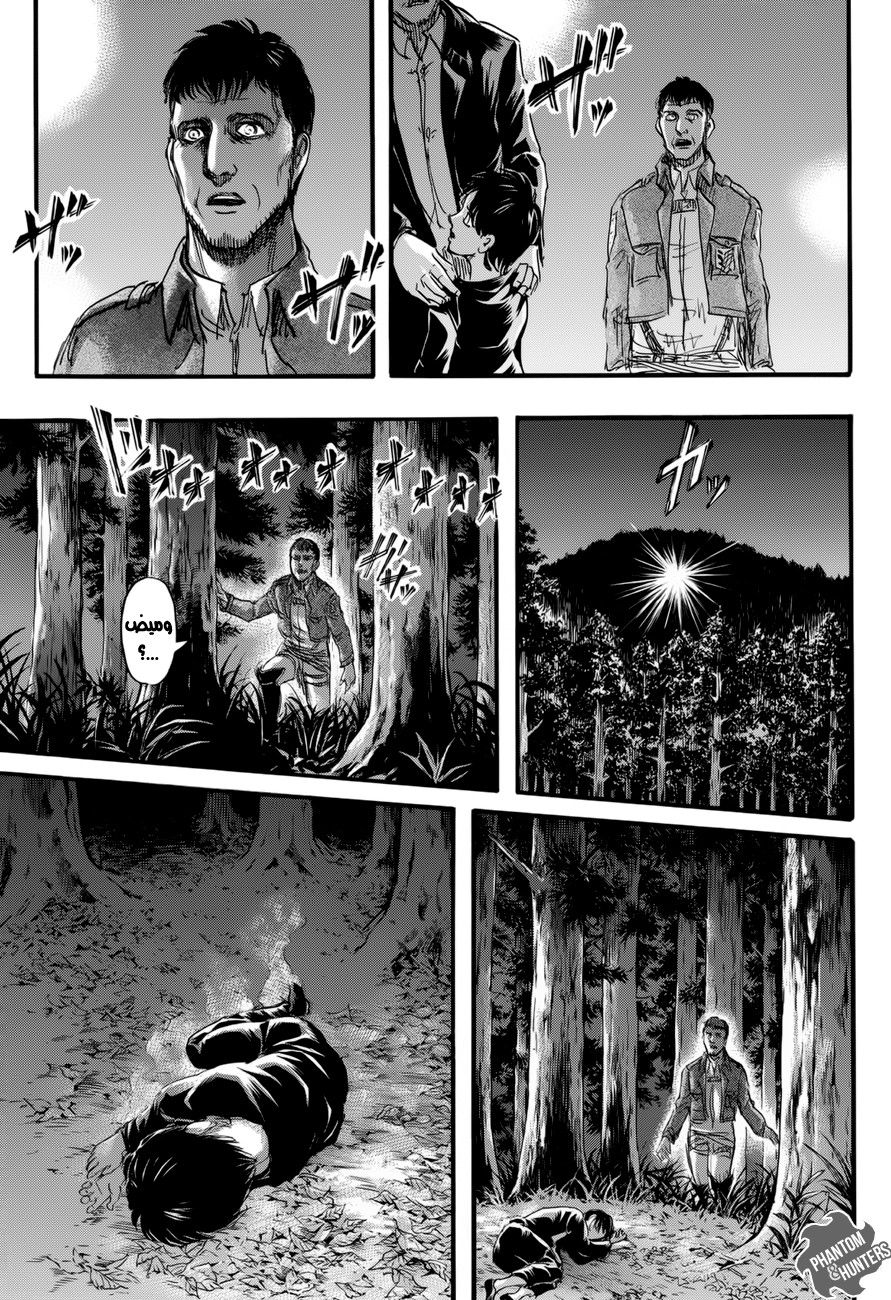 Shingeki no Kyojin: Chapter 71 - Page 36